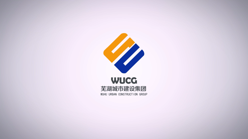 我公司完成蕪湖城建集團(tuán)阿米巴經(jīng)營宣傳視頻拍攝制作