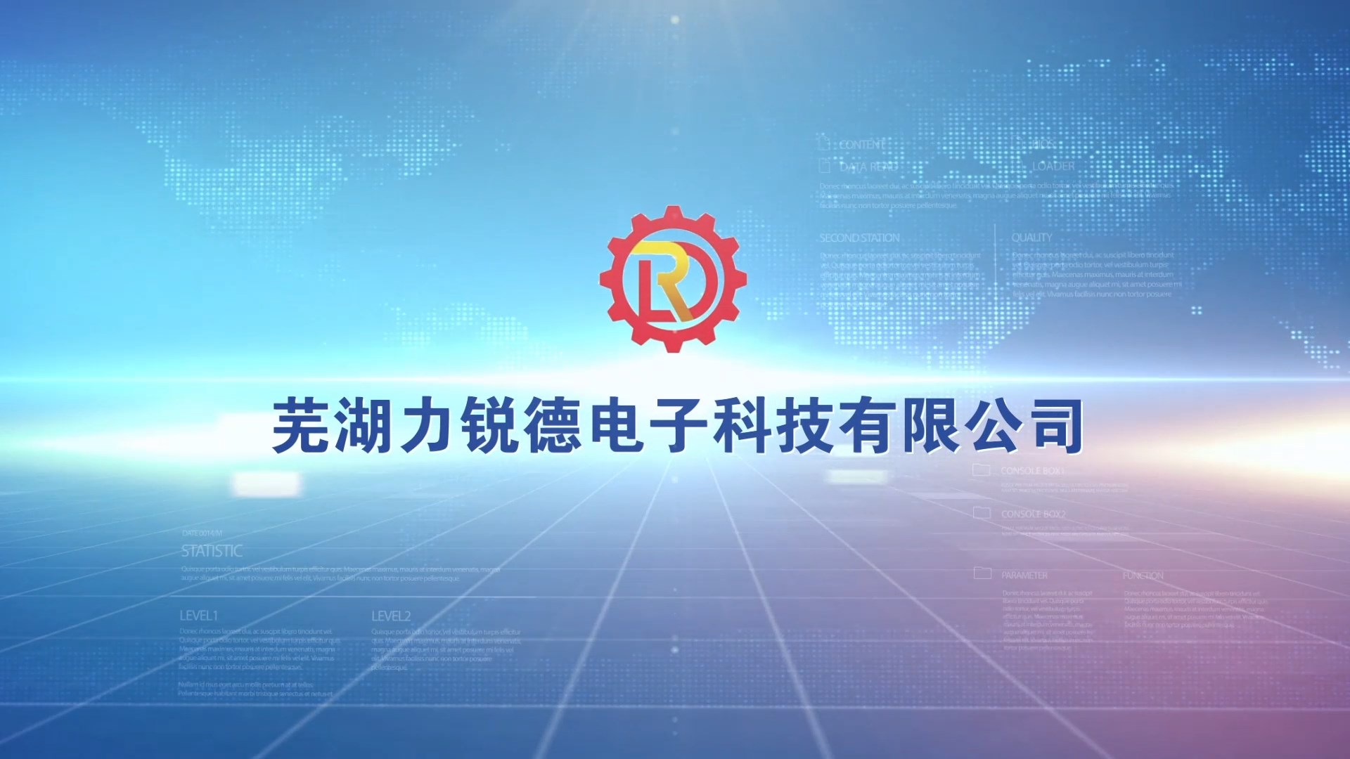 我公司完成蕪湖力銳德公司宣傳片拍攝制作